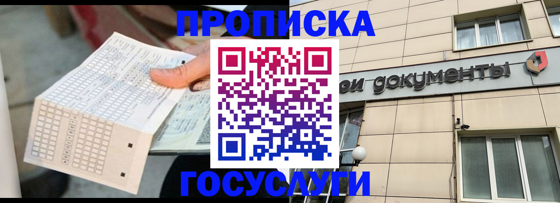 миграционный учет в Щиграх