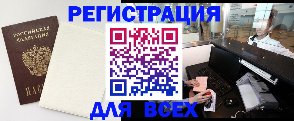 где прописаться в Щиграх