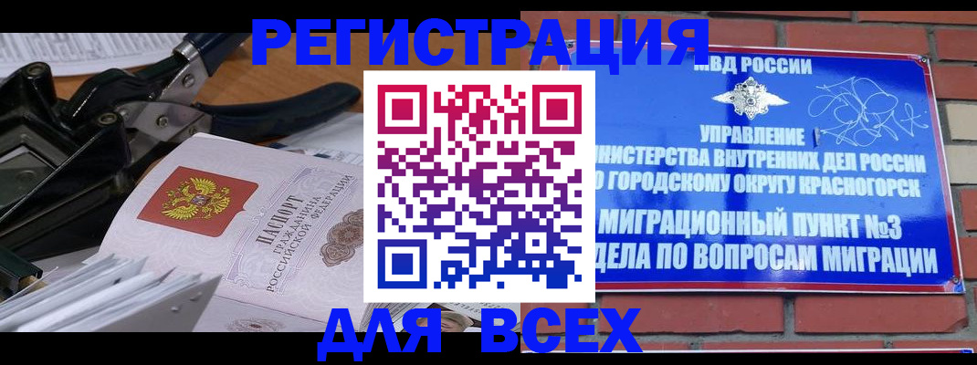 временная регистрация госуслуги в Щиграх